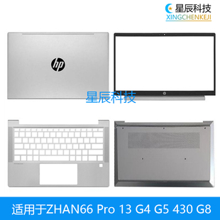 Pro ZHAN66 430 惠普 适用于HP A壳B壳C壳D壳键盘壳