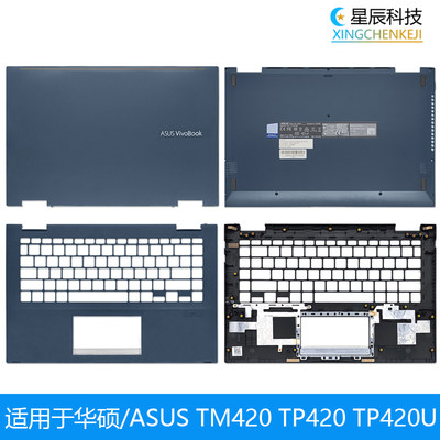 适用于ASUS 华硕 TM420 TP420U TP420L A壳C壳D壳笔记本外壳