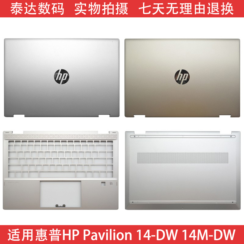 适用于惠普HP Pavilion 14-DW 14M-DW A壳 B壳 C壳 D壳L96483-001