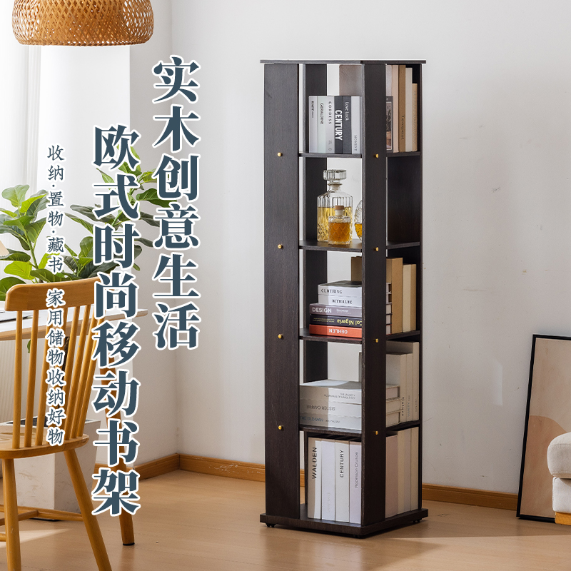 实木加厚简约现代书架书柜多层可旋转置物架书房客厅收纳酒柜立柜