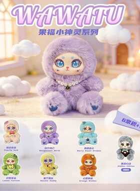 玩谷仁者正版 果福小神灵系列 毛绒盲盒胶脸毛绒娃娃礼物可爱公仔