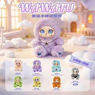 玩谷仁者正版 果福小神灵系列 毛绒盲盒胶脸毛绒娃娃礼物可爱公仔