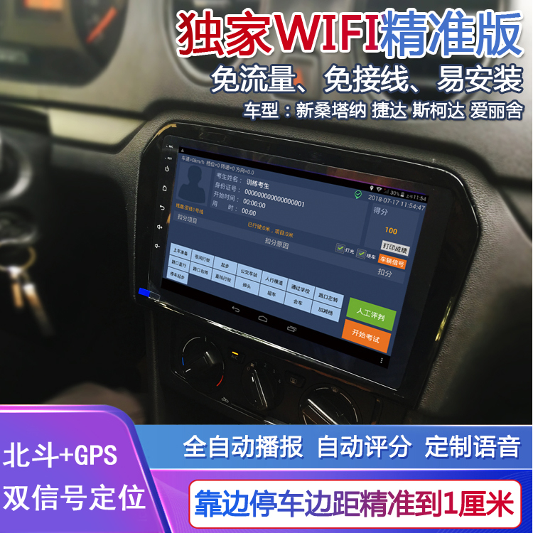 25年多伦全自动电子驾考系统