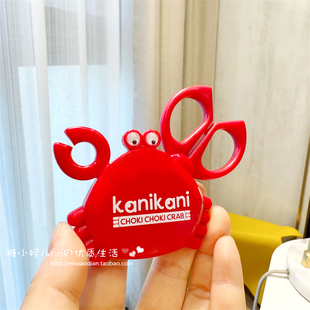 日本制greenbell格林贝尔小螃蟹冰箱贴磁吸厨房用剪ad辅食小剪刀