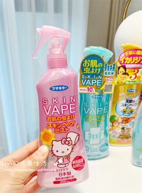 日本VAPE驱蚊液户外宝宝防蚊液儿童孕妇花露水便携加强喷雾200ml