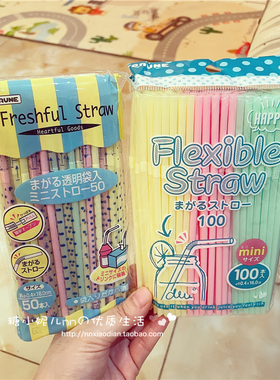 日本宝宝儿童马卡龙色一次性吸管可拉伸弯曲果汁牛奶吸管孕妇待产