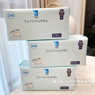 超值 洁面洗脸巾加厚加大干湿两用棉柔巾6包 日本ITO抽取式