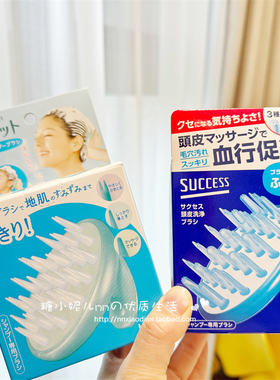 日本代购 kao花王merit头皮护理洗发刷/按摩梳/洗发梳防脱发出油