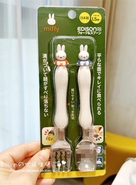 日本Edisonmama儿童宝宝小学生米菲兔子训练不锈钢勺叉便携餐具
