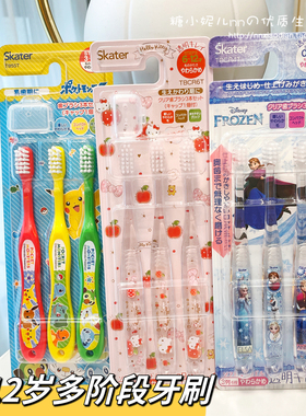 日本skater宝宝儿童卡通汽车爱莎kitty防蛀训练透明牙刷3-5-12岁