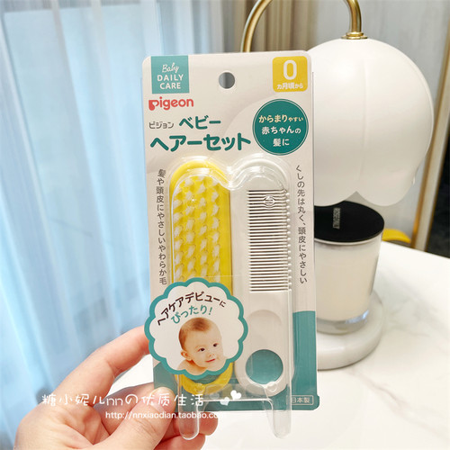 日本贝亲软毛圆头刷子