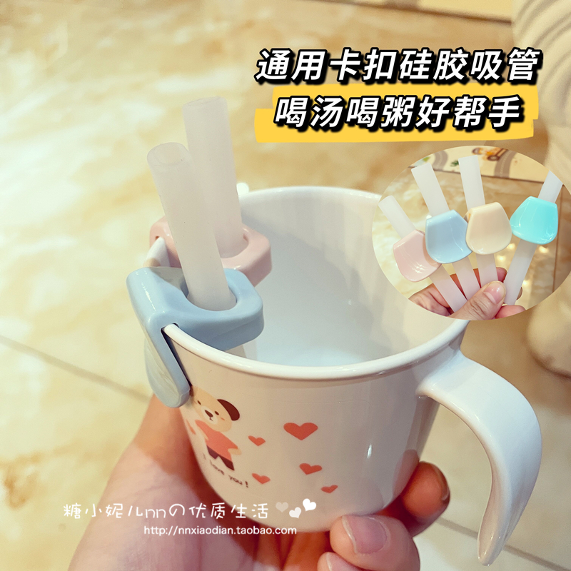 宝宝喝汤神器硅胶吸管软带卡扣儿童婴儿辅食喝水喝粥水杯配件通用