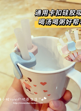 宝宝喝汤神器硅胶吸管软带卡扣儿童婴儿辅食喝水喝粥水杯配件通用