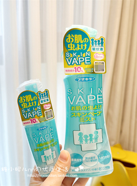 日本VAPE驱蚊液户外宝宝防蚊液儿童孕妇花露水便携经典喷雾200ml