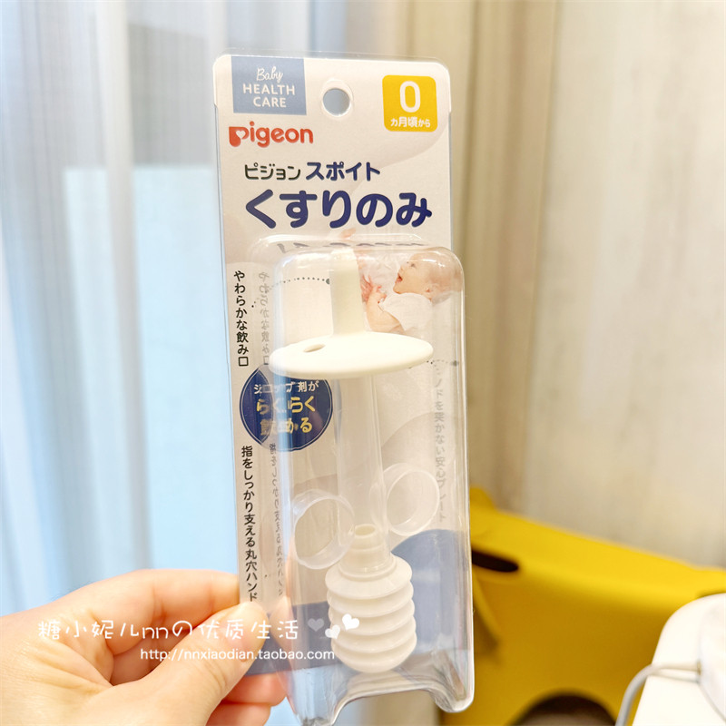 日本本土贝亲婴幼儿针筒式滴管喂药器新生儿宝宝服药辅助器5ml