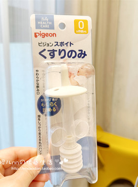 日本本土贝亲婴幼儿针筒式滴管喂药器新生儿宝宝服药辅助器5ml