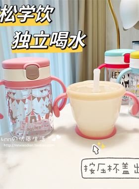 日本Richell利其尔水杯组合泵型吸管杯训练水杯学饮杯汽车200ml