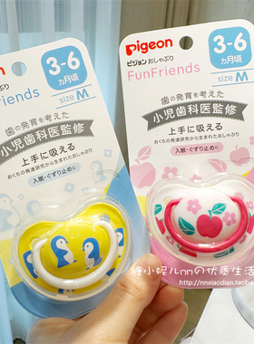 日本Pigeon贝亲新生儿宝宝婴儿卡通硅胶安抚奶嘴1段2段3段 SML码