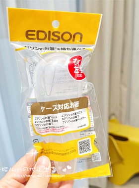 日本Edisonmama爱迪生学习筷多阶段原装外出便携收纳盒