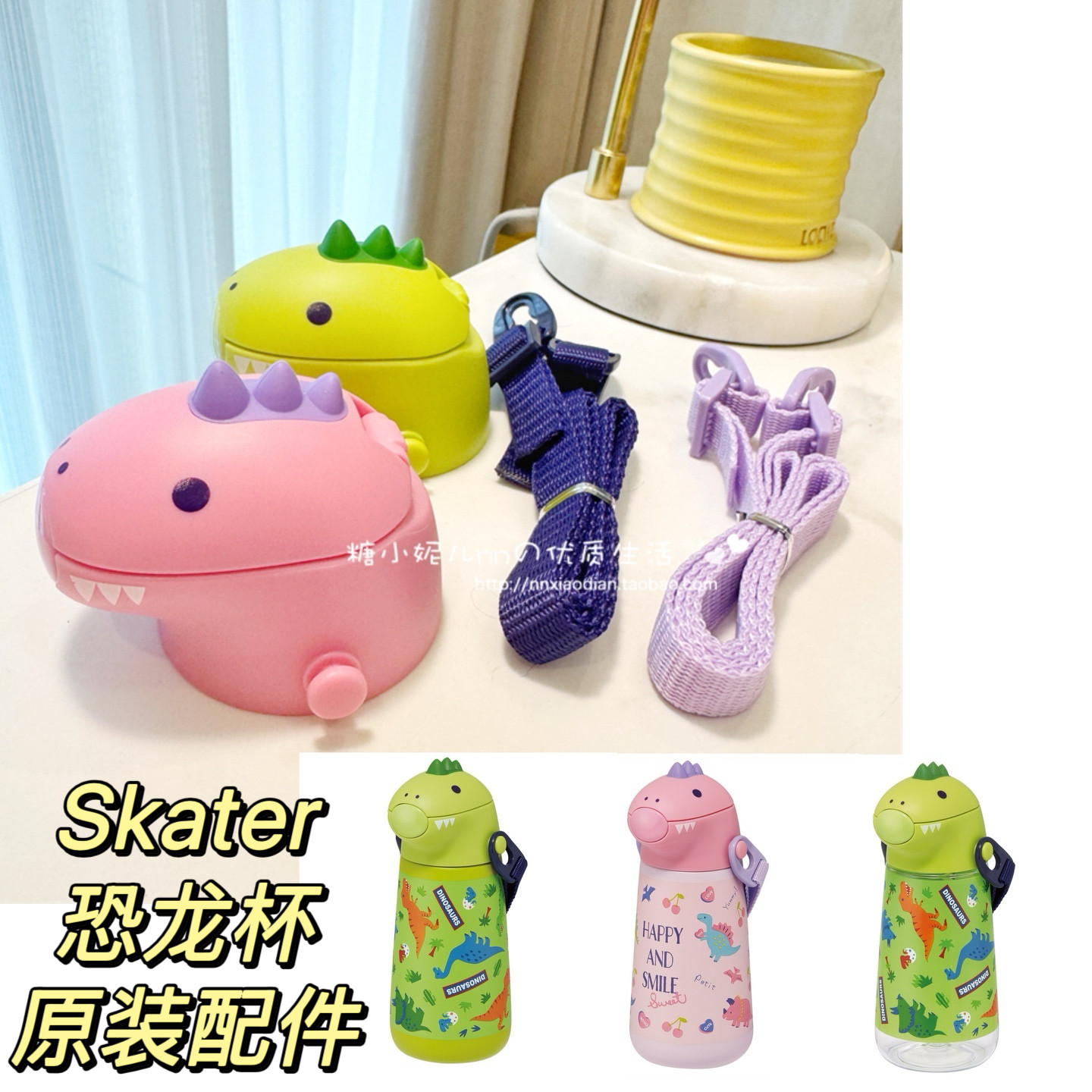 日本Skater宝宝儿童恐龙吸管杯保温杯盖子杯盖背带垫圈原装配件