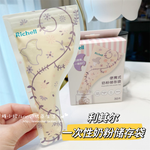 便携式一次性密封保鲜奶粉储存袋
