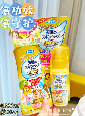 日本VAPE驱蚊液户外宝宝防蚊儿童孕妇金色天使加强便携喷雾200ml