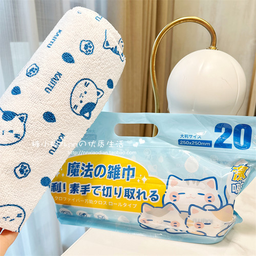 日本KAJITU厨房清洁油污可撕家务抹布吸水不易沾油加厚洗碗布20抽
