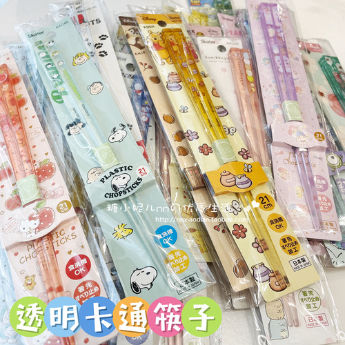 sakter卡通儿童少女透明筷子