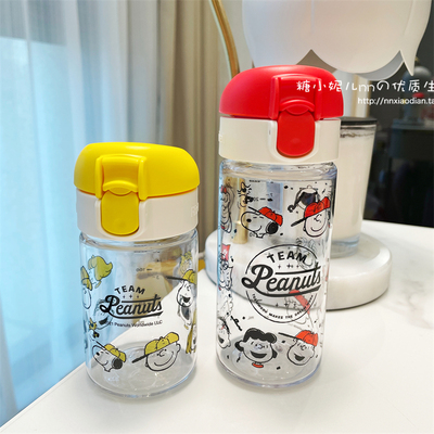 利其尔snoopy限定双盖直饮水杯