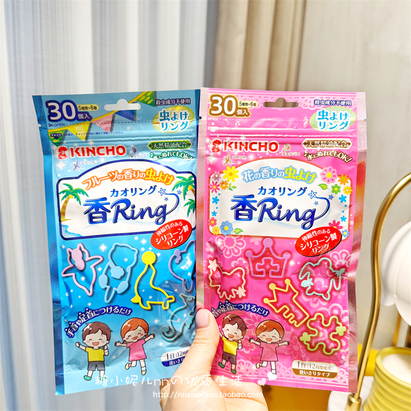 kincho胶圈皮筋30只儿童驱蚊手环