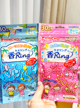 日本金鸟kincho儿童驱蚊手环大人宝宝户外防蚊扣胶圈皮筋 30只