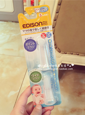 日本EDISONmama婴幼儿童手指牙刷宝宝指套清洁乳牙刷硅胶软2个装