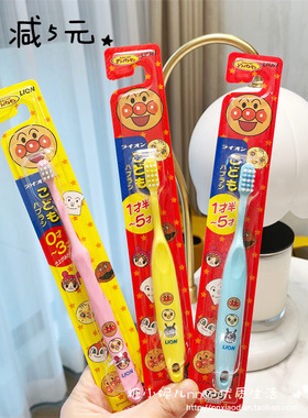 日本狮王宝宝儿童幼儿园面包超人1-2-3-4-5岁清洁训练中毛乳牙刷