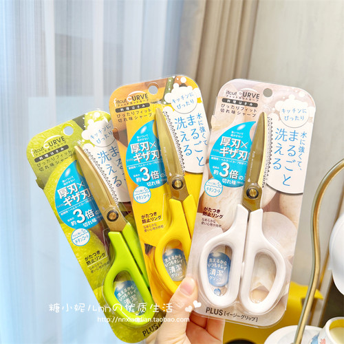 日本普乐士多用途剪刀