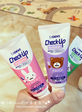 日本Lion狮王儿童牙膏防蛀宝宝水果味婴儿含氟2-3-6-12岁换牙期