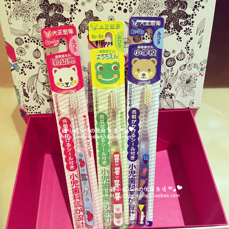 日本代购 大正制药儿童宝宝婴儿防蛀牙卡通牙刷名字贴 0-12岁