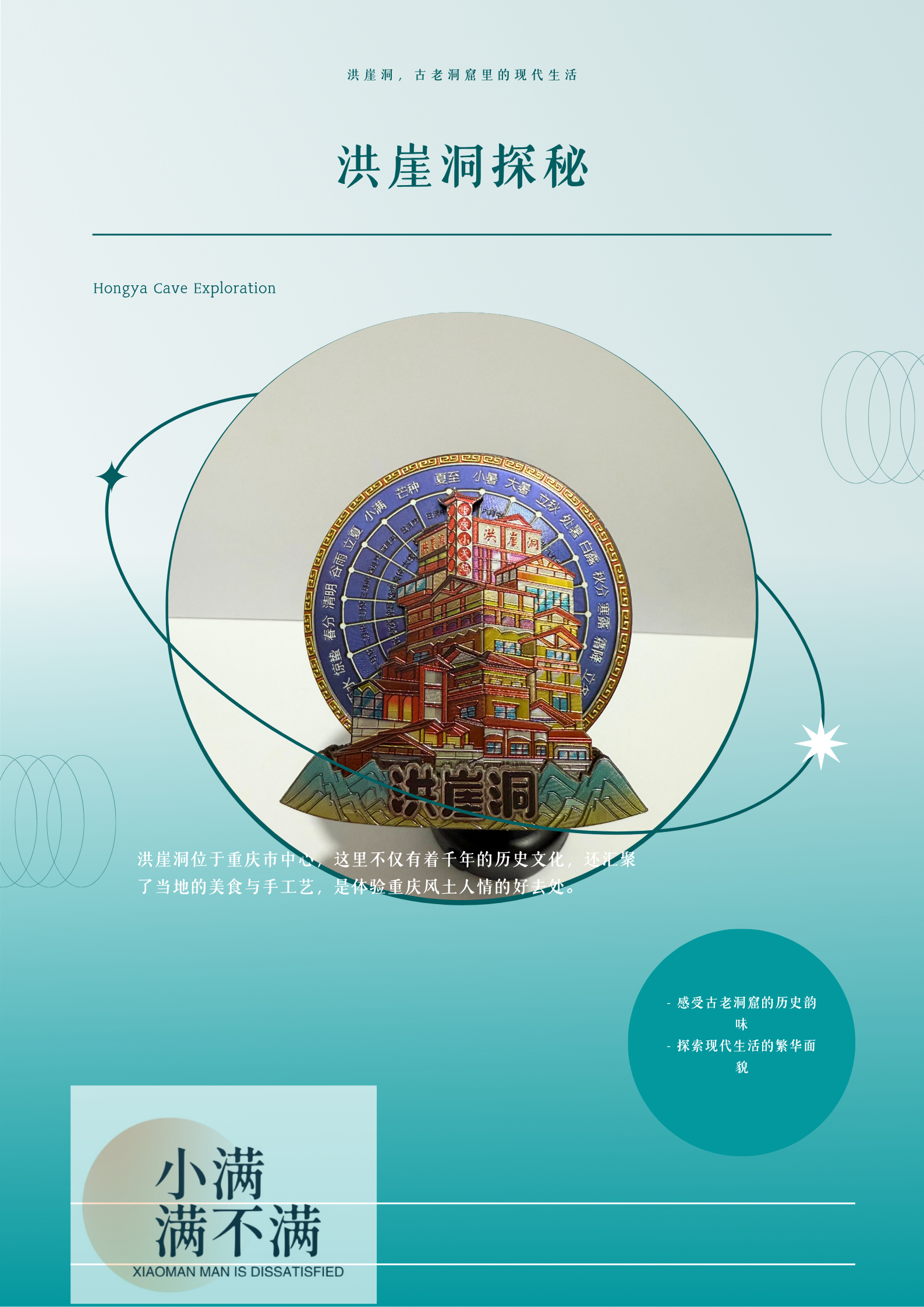 2025年景区正品同款二十四节气可旋转冰箱贴国潮城市纪念文创磁吸