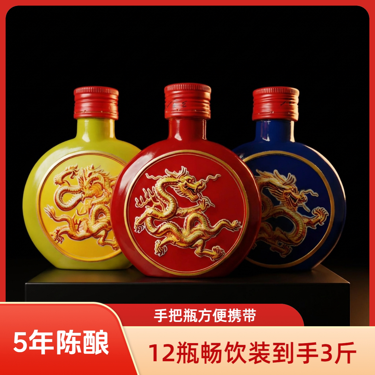 12瓶3斤北京二锅头京乐鼻烟壶
