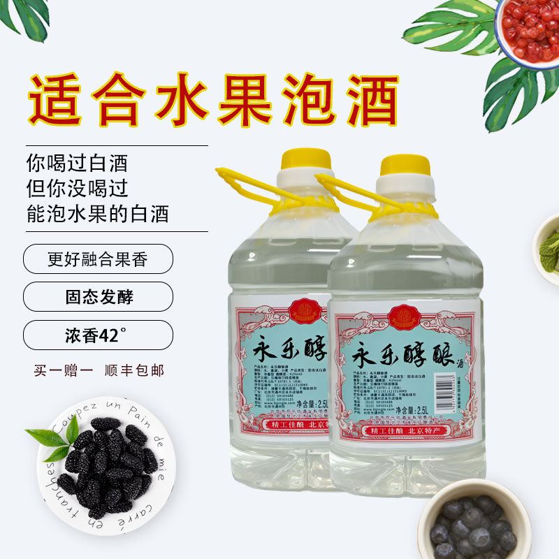 通州老窖永乐醇酿42度10斤装桶酒浓香型白酒高粱酒纯粮食泡酒散酒
