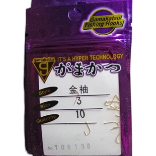 老包装 3号鱼钩绝版 伽玛卡兹金袖