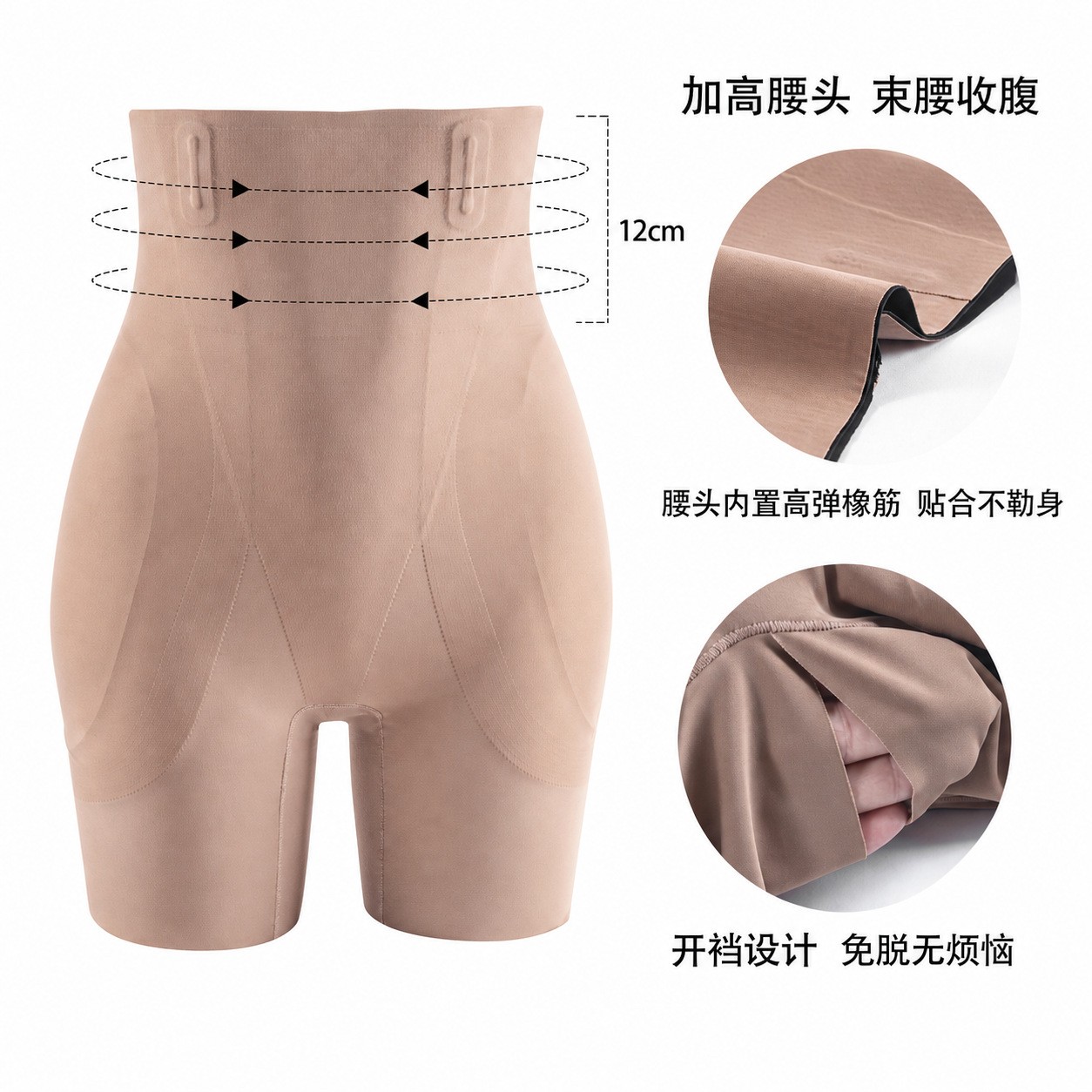 欧美开档2CM加厚丰胯丰臀提臀无痕一体假屁股高腰收腹塑身翘臀裤