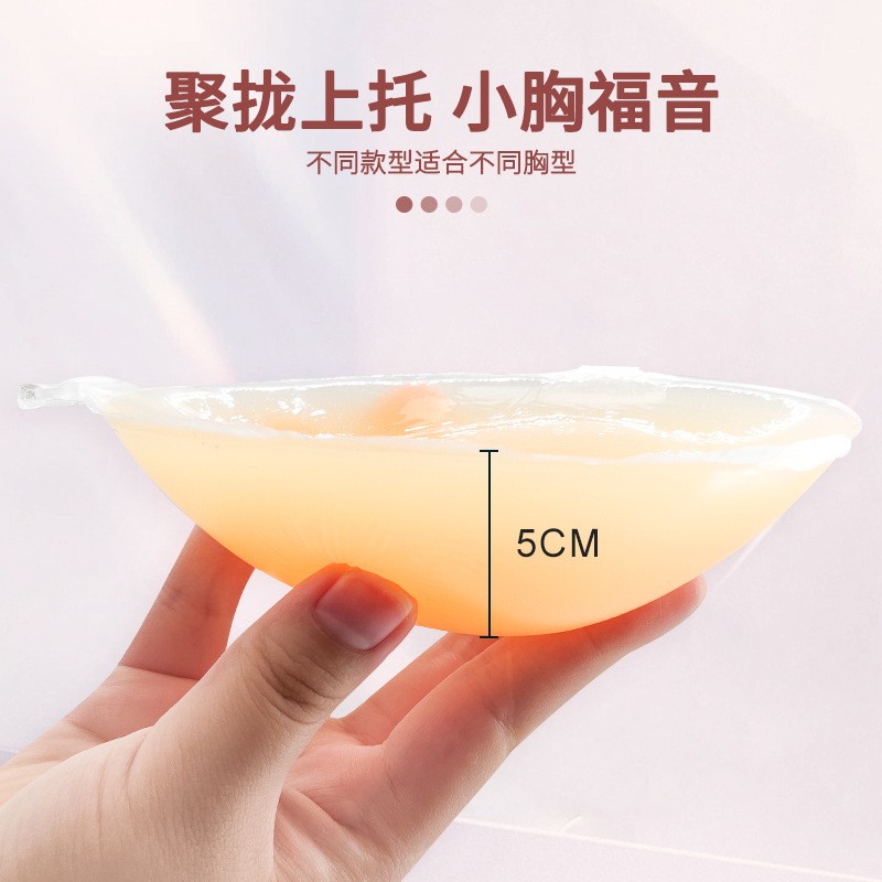 5CM硅胶超加厚平胸显大隐形胸贴婚纱内衣加肩带小胸聚拢上托乳贴