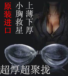 立体隐形文胸贴加厚硅胶新娘胸贴
