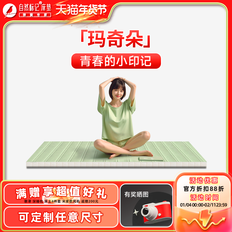 自然标记玛奇朵款可折叠高密海绵单人租房乳胶床垫儿童青春定制薄,住宅家具,乳胶床垫,淘宝优惠券,粉丝福利购,淘宝优惠卷