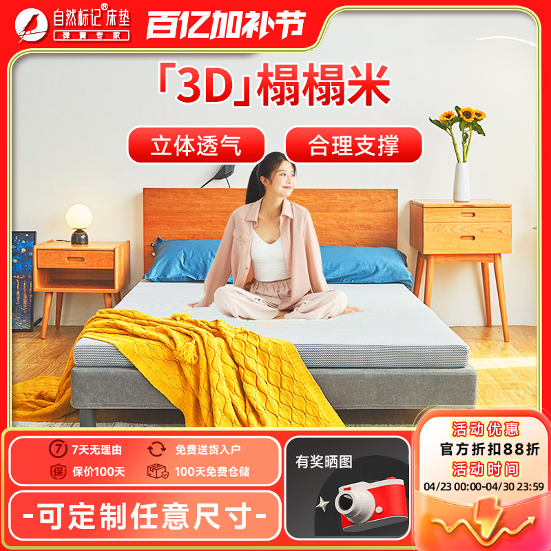 自然标记纯3D榻榻米透气床垫空气纤维薄折叠可水洗零压定制家用