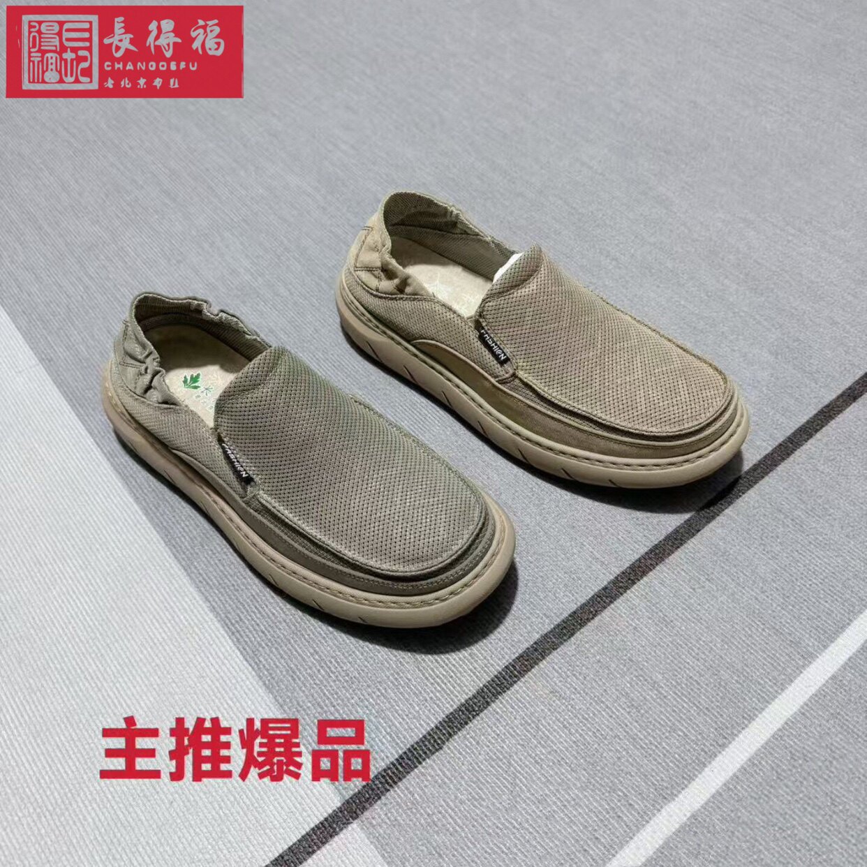 品牌长得福老北京布鞋男休闲超轻