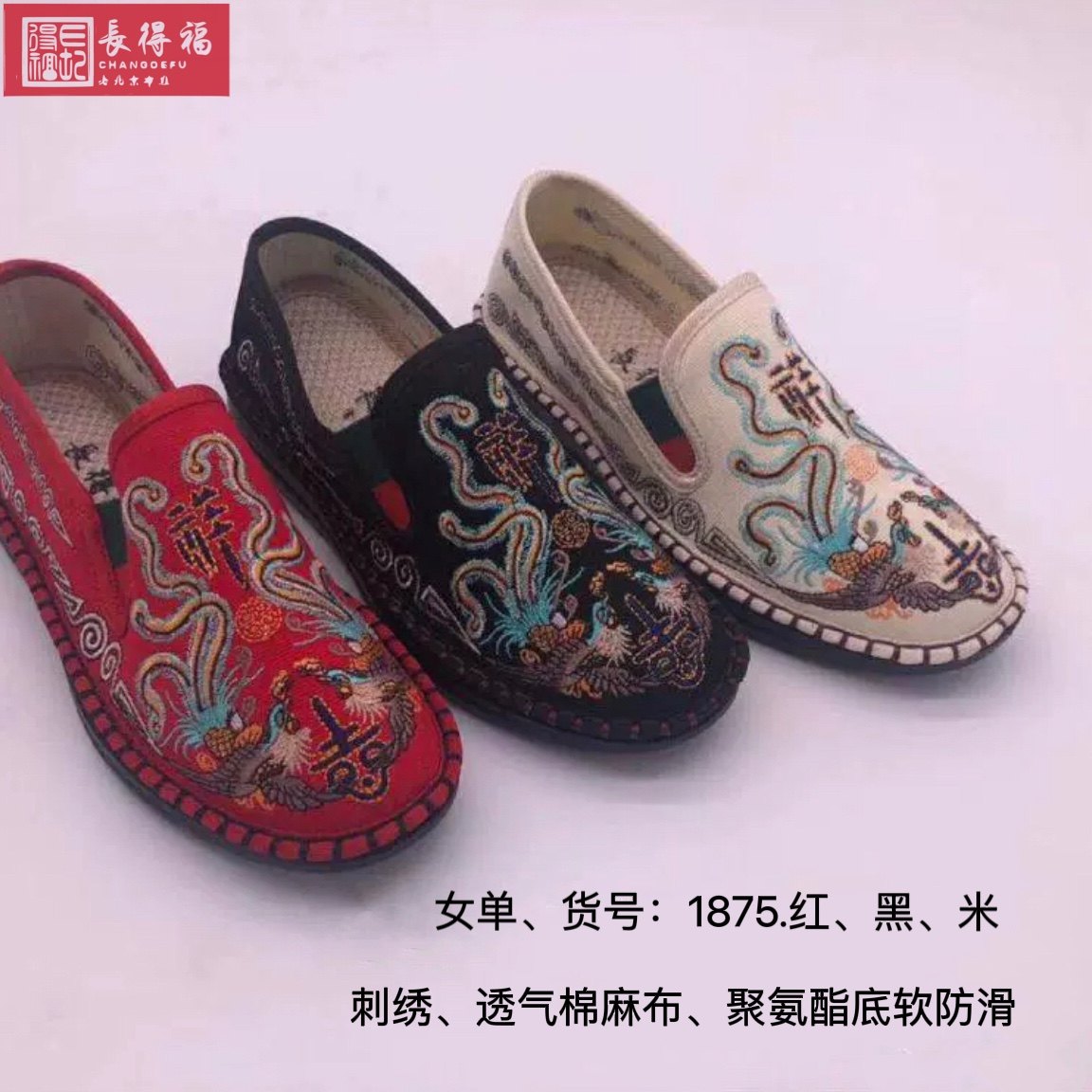 春款新品老北京布鞋民族风绣花鞋