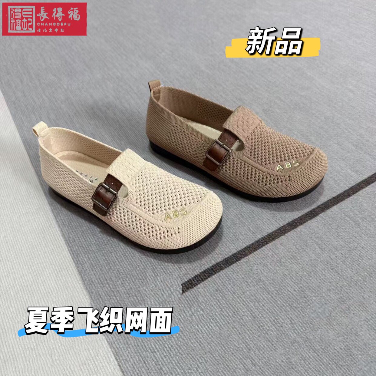 夏款新品网鞋时尚潮流老北京布鞋