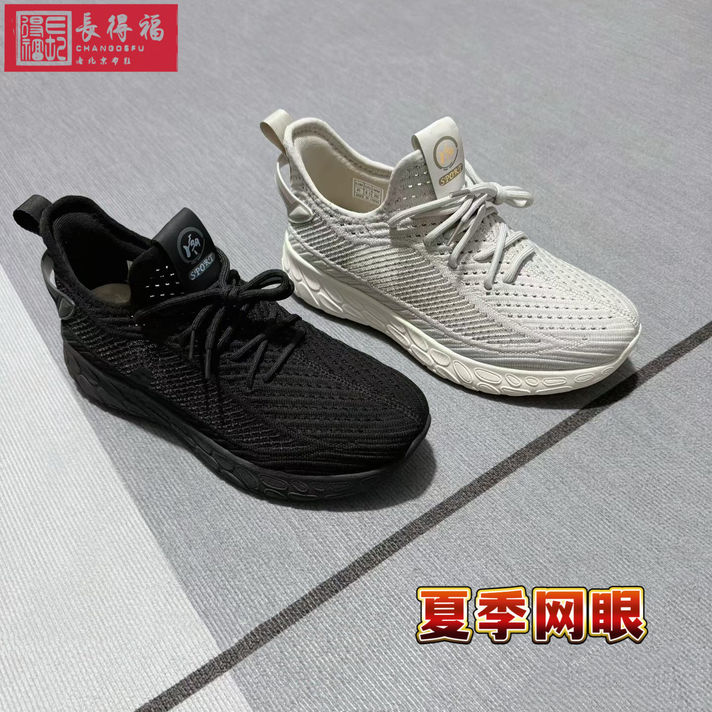 老北京布鞋男夏季新品透气飞织网面轻便软底不累脚休闲一脚蹬鞋子