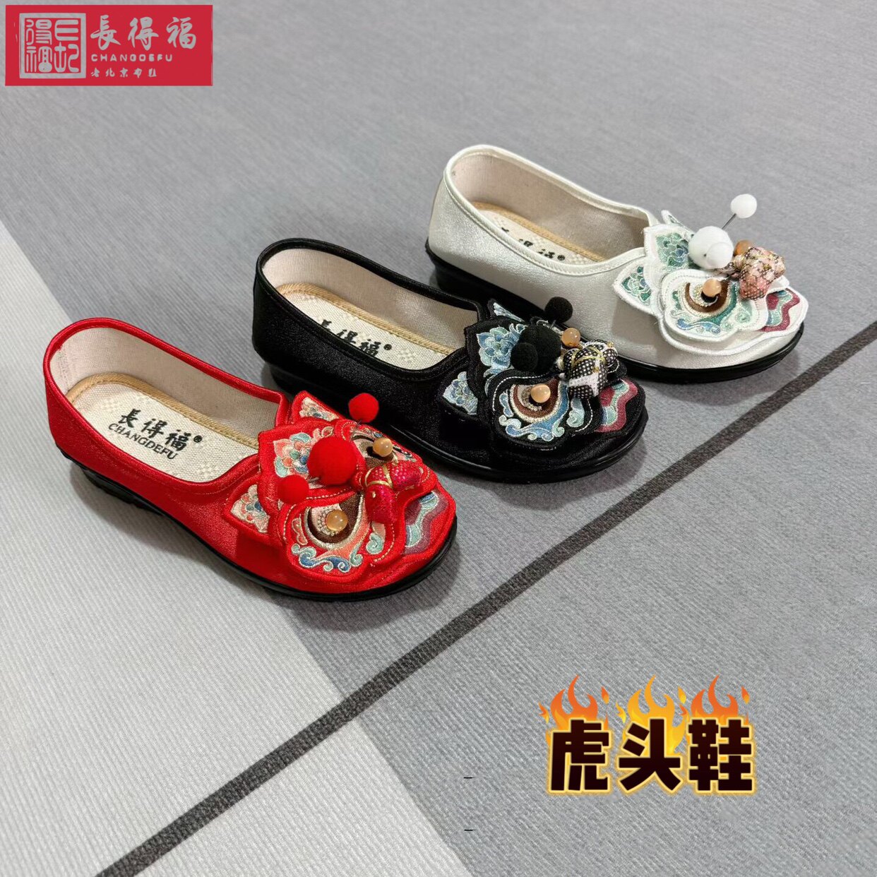 夏款新品虎头民族风老北京布鞋